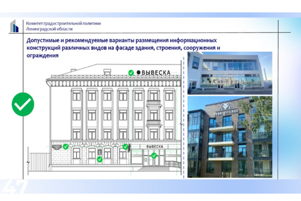 В Ленобласти начнут бороться с обилием рекламных вывесок