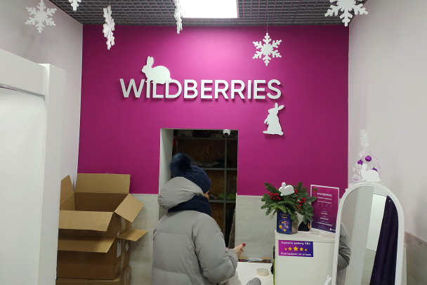 Новые правила продажи БАДов вводятся на Wildberries