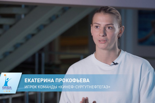 Киришская ватерполистка Екатерина Прокофьева вошла в сборную сезона