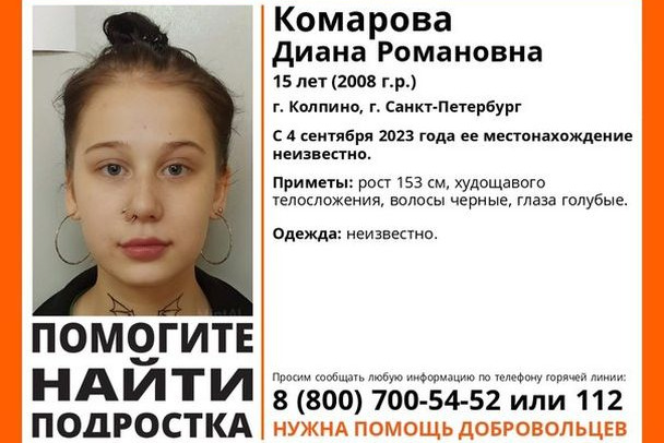 Девочку-подростка почти два месяца ищут в Петербурге и Ленобласти