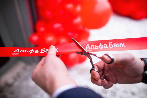 Альфа-Банк открыл phygital-офис в Сланцах