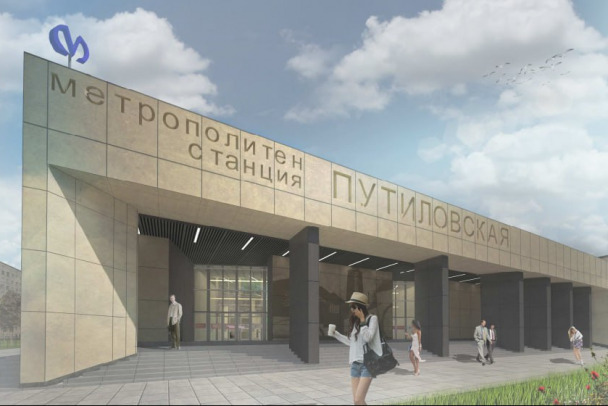 Как будут выглядеть станции метро «Казаковская» и «Путиловская» в Петербурге