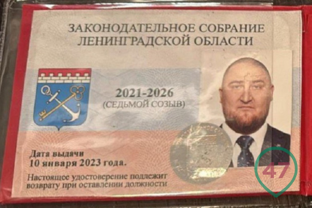 удостоверение помощника депутата, изъятое у Дмитрия Сенина