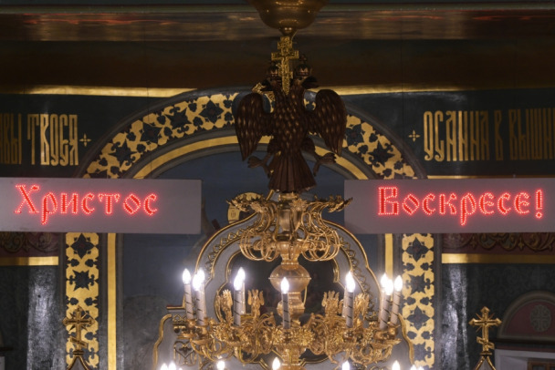 Православные христиане отмечают Пасху. На богослужение в храм Христа Спасителя прибыл Путин