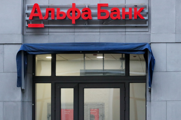 ФАС заявила о ненадлежащей рекламе вклада от "Альфа-Банка". Возбуждено дело