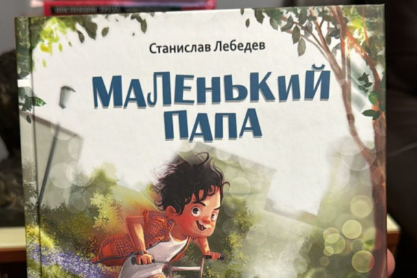 Замглавы инспекции труда Ленобласти выпустил детскую книгу. В ней про спрятанный чеснок