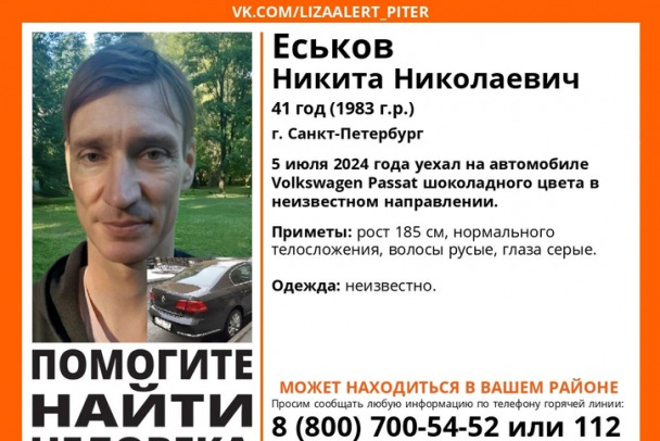 Близкие и волонтеры ищут велогонщика, пропавшего в Петербурге