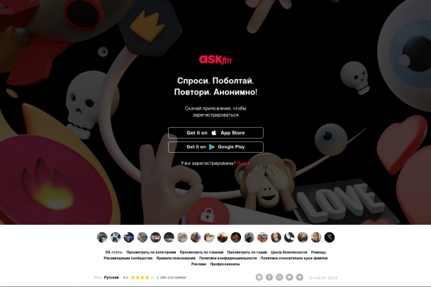 Ушла эпоха. Платформа для анонимных вопросов Ask.fm закроется 1 декабря