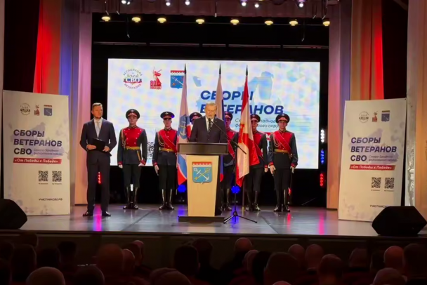 Съезд ветеранов СВО в Гатчине и Всеволожске посвятили проблеме адаптации после фронта