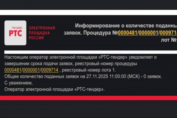Желающих купить гектары РЖД в гнезде Газпрома не нашлось