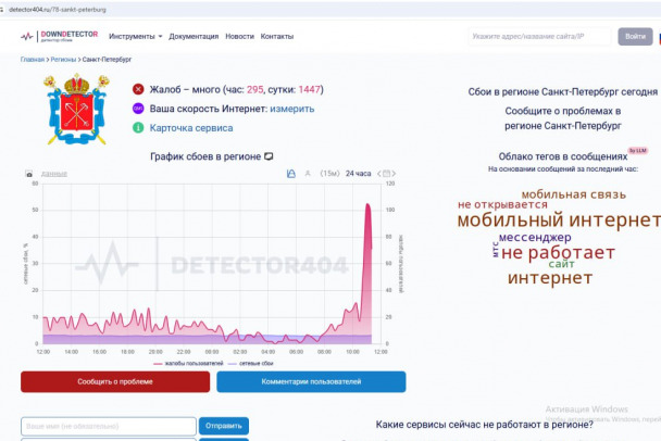 В Петербурге упал мобильный интернет. Ленобласть пока держится