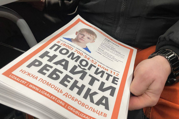 За 2 дня не нашли. После исчезновения 9-летнего школьника в Петербурге возбуждено уголовное дело по покушению на убийство