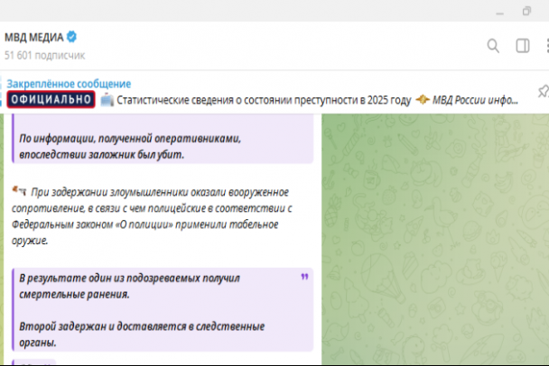 МВД: На Рублевском шоссе стреляли при задержании подозреваемых в похищении и убийстве заложника. Они отстреливались