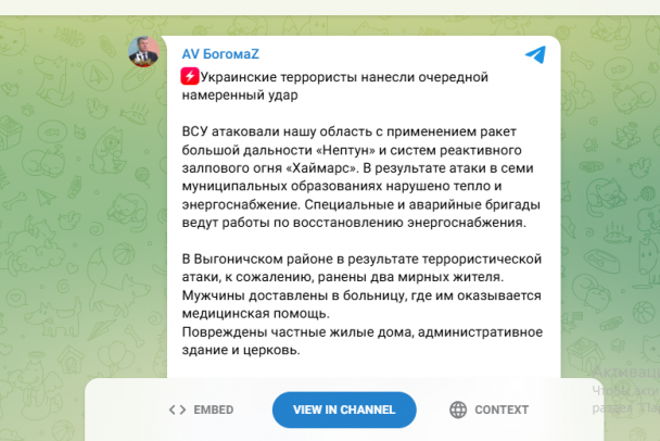 По Брянской области били ракеты большой дальности Нептун и системы реактивного залпового огня Хаймарс