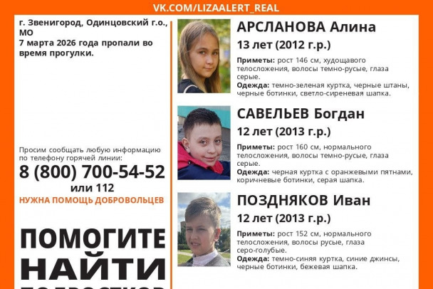 подмосковное подразделение отряда «Лиза Алерт» в ВК