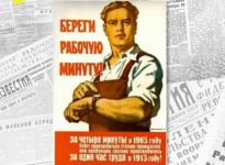 "Плакат "Береги рабочую минуту!" будет прекрасным украшением офиса, кабинета или комнаты и станет элементом декора, который поможет вам создать атмосферу времен СССР," - пишет производитель.