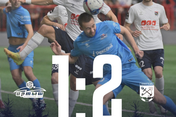 ФК Ленинградец обыграл Иртыш на выезде