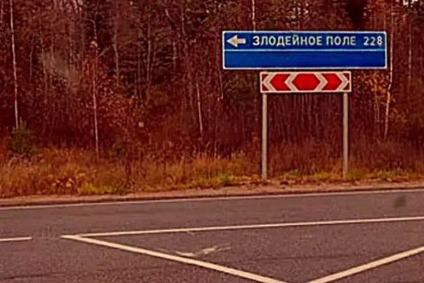 Если в Лодейном Поле очень хотят жить, прокурор и его компания бессильны