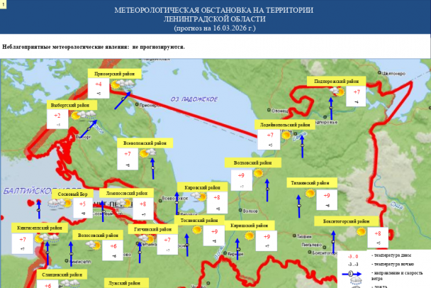 Пока тепло в силе. Но понедельник в Ленобласти и Петербурге уже с дождем