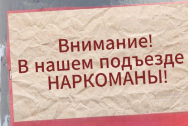 Есть реакция. В общагу с наркопритоном в Коммунаре приехала полиция