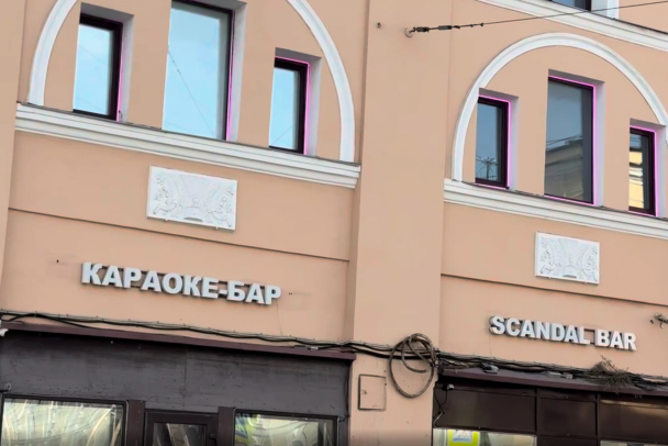 Полиция задержала возможного владельца Скандал Бара. Там тусовались с шариками