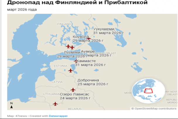 Ещё один беспилотник упал в Финляндии у границы с Россией. Карта-локатор дронопада
