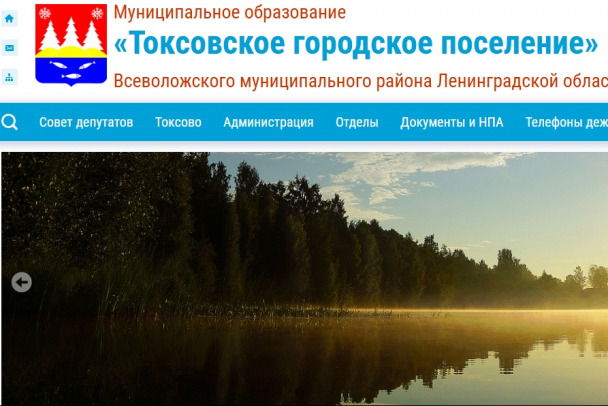 И спросить не у кого. Администрация Токсово загадочно замолчала