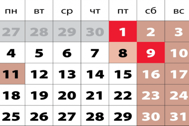 Сколько отдыхаем в мае. Даты выходных и советы по отпуску