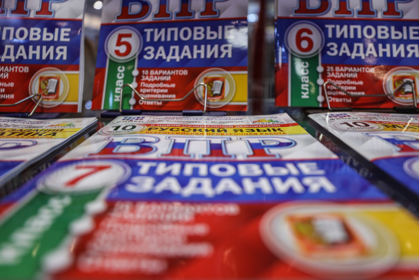 Рособрнадзор уже определился с датами ВПР 2027 года