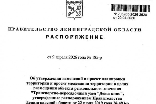 У ТПУ Девяткино появится 555 метров дороги с четырьмя полосами