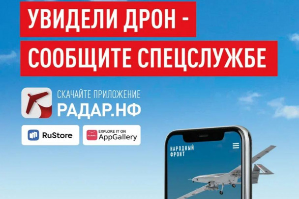 Пермь защитили от напасти беспилотников молебном
