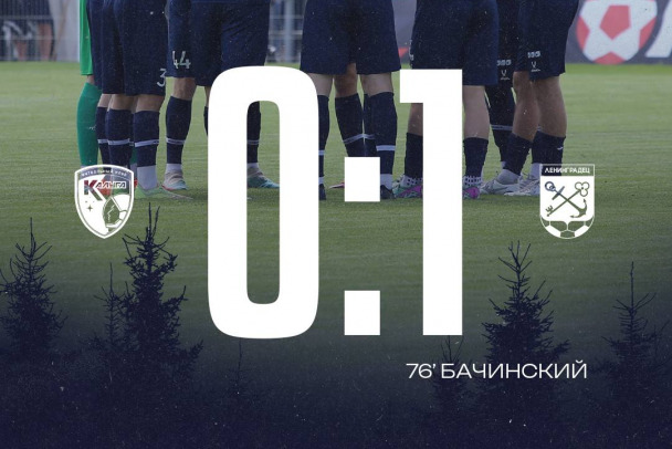 Футболисты Ленинградца обыграли Калугу с одним голом
