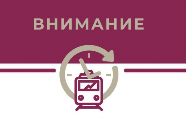 На участках Крымской ж/д из-за авиационной опасности задержаны поезда. Среди них - петербургские