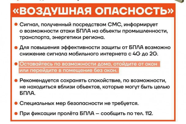 Дрозденко: В Ленобласти отбой воздушной опасности. 144 БПЛА сбито