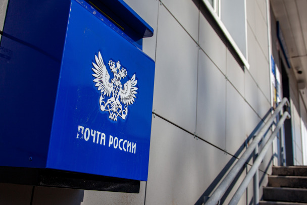 Правительство рассказала, какой станет Почта России