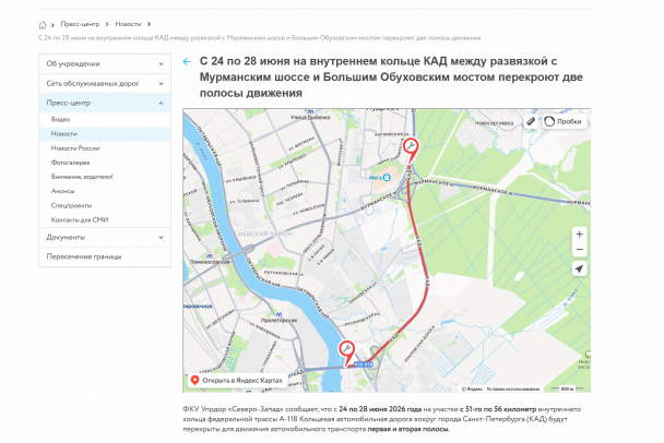 На КАД между Мурманским шоссе и вантовым мостом перекрыли две полосы. И это - еще не все