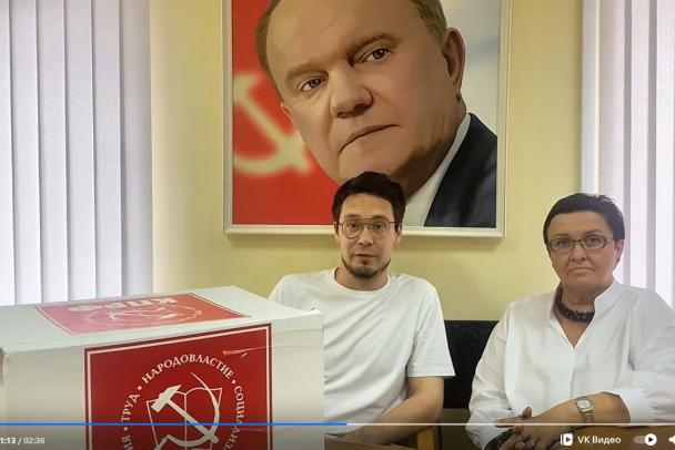 "коробка компромата" от коммунистов