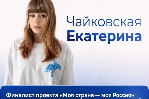 Школьница из Шлиссельбурга с идеей, как сделать жизнь подростков интереснее, попала в финал всероссийского конкурса