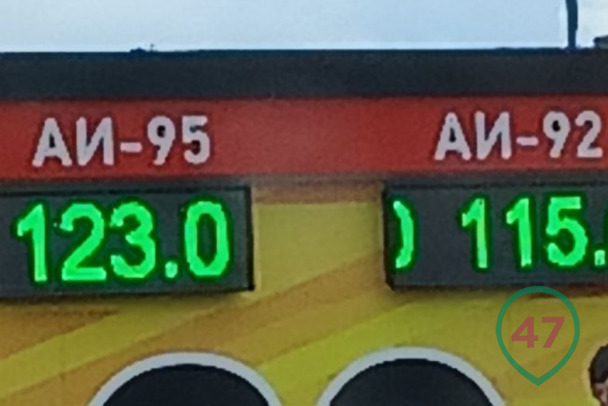 Не могу продавать в ущерб. Где в Ленобласти уже заправляют по 123 за литр
