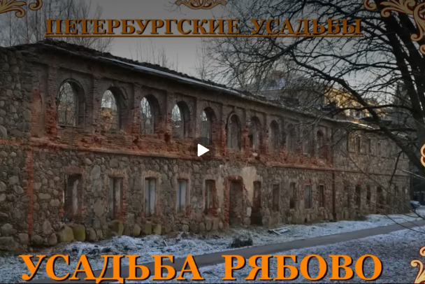 Миллиарда нет, усадьбы тоже. Место, откуда пошёл Всеволожск, развалилось