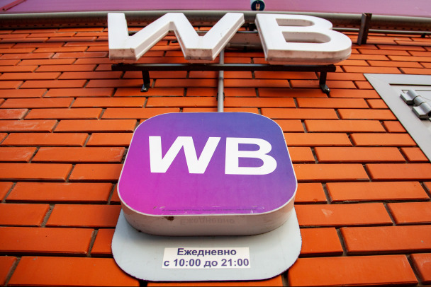 Раненные при атаке БПЛА на склады Wildberries перевезены на лечение в Москву