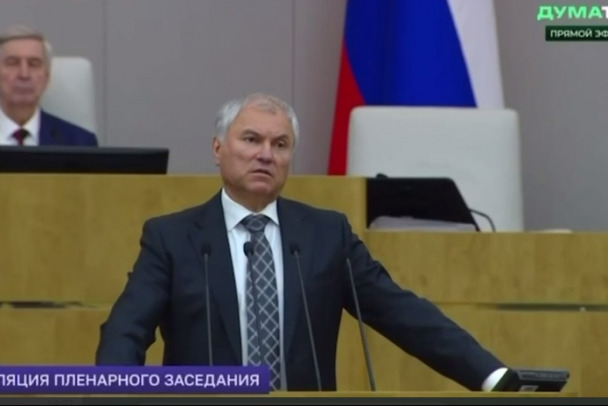 Володин пять раз проскандировал одну фразу после завершения работы Госдумы