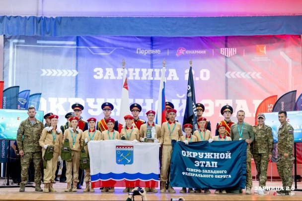 Три команды Ленобласти примут участие в финале Всероссийской игры Зарница 2.0