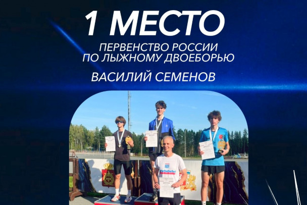 Спортсмен золотом прервал паузу Ленобласти в лыжном двоеборье